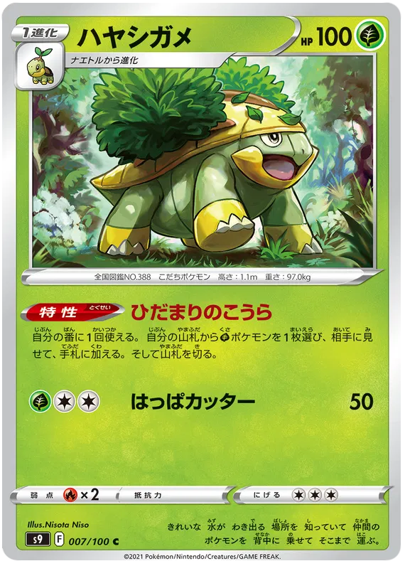 Grotle (JP) 007/100 (Star Birth)