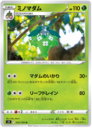 Wormadam (JP) 010/100 (Star Birth)