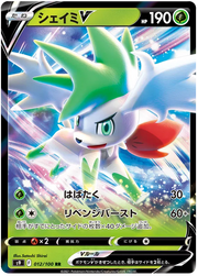 Shaymin V (JP) 012/100 (Star Birth)