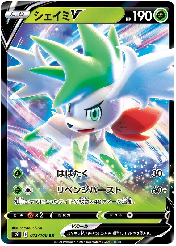 Shaymin V (JP) 012/100 (Star Birth)