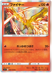 Moltres (JP) 018/100 (Star Birth)