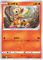 Chimchar (JP) 019/100 (Star Birth)