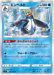 Empoleon (JP) 027/100 (Star Birth)