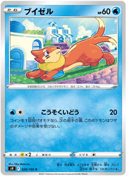 Buizel (JP) 028/100 (Star Birth)