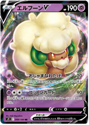 Whimsicott V (JP) 049/100 · Holofoil (Star Birth)