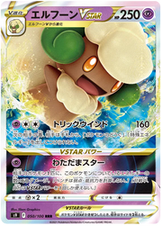 Whimsicott VSTAR (JP) Star Birth Ultra Rare 050/100