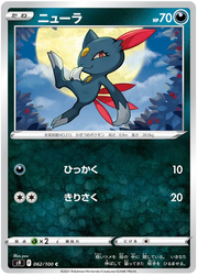 Sneasel (JP) 062/100 (Star Birth)