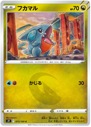 Gible (JP) 073/100 (Star Birth)