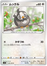 Starly (JP) 078/100 (Star Birth)