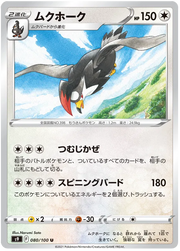 Staraptor (JP) 080/100 (Star Birth)