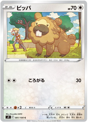 Bidoof (JP) 081/100 (Star Birth)