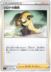 Cynthia's Aspiration (JP) 093/100 (Star Birth)