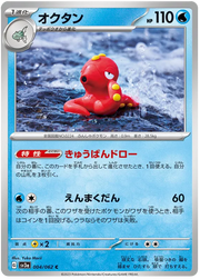 Octillery 004/062 Common | Raging Surf
