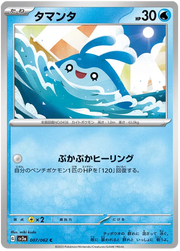 Mantyke (JP) 007/062 · Normal (Raging Surf)