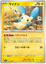 Minun (JP) 015/062 · Normal (Raging Surf)