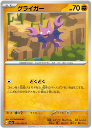 Gligar 022/062 Common | Raging Surf