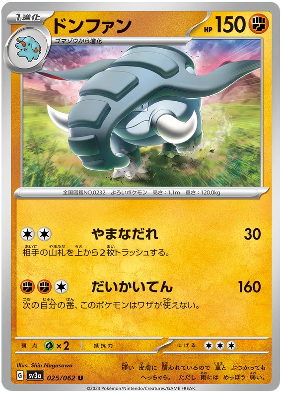 Donphan (JP) 025/062 (Raging Surf)