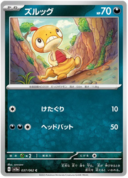 Scraggy (JP) 037/062 (Raging Surf)