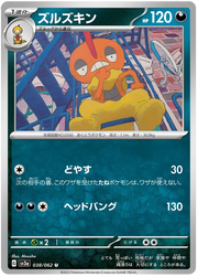Scrafty (JP) 038/062 (Raging Surf)