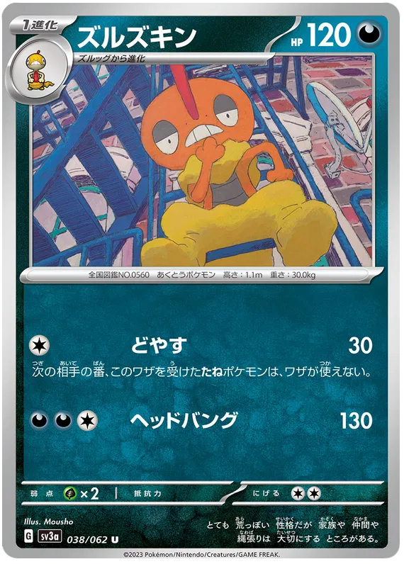 Scrafty (JP) 038/062 (Raging Surf)
