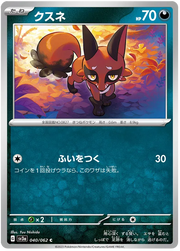 Nickit (JP) 040/062 · Normal (Raging Surf)