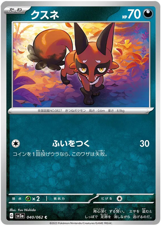 Nickit (JP) 040/062 · Normal (Raging Surf)
