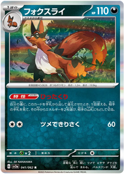 Thievul (JP) 041/062 (Raging Surf)