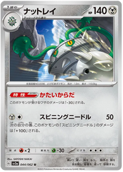 Ferrothorn (JP) 044/062 · Normal (Raging Surf)