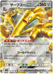 Gholdengo ex (JP) 050/062 · Holofoil (Raging Surf)