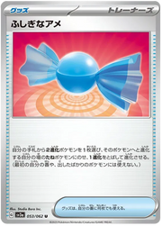 Rare Candy (JP) 053/062 · Normal (Raging Surf)