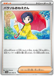 Parasol Lady 061/062 Common | Raging Surf