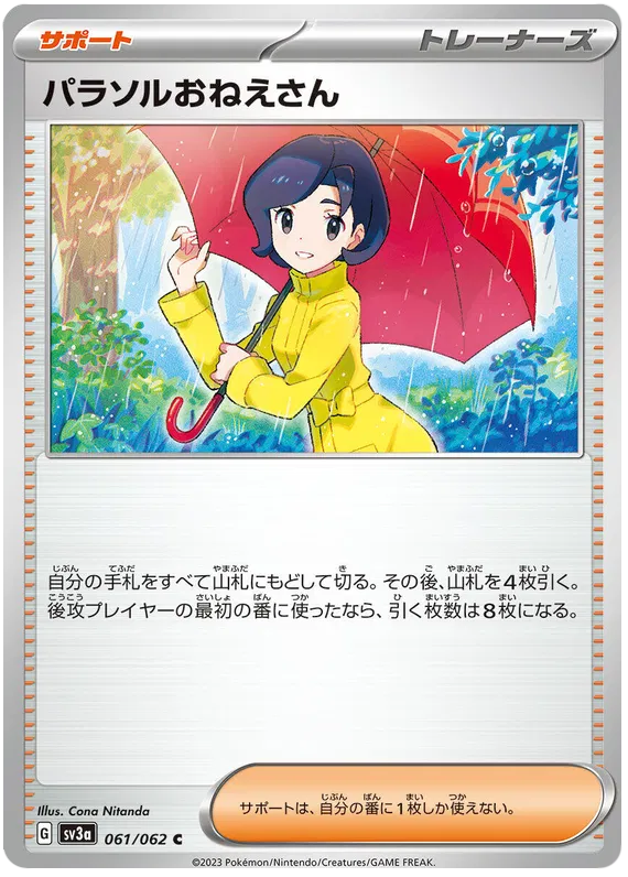 Parasol Lady 061/062 Common | Raging Surf