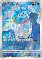 Mantyke (JP) 064/062 (Raging Surf)