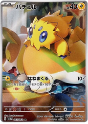 Joltik (JP) 067/062 (Raging Surf)
