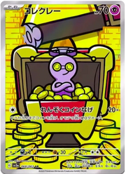 Gimmighoul (JP) 068/062 (Raging Surf)