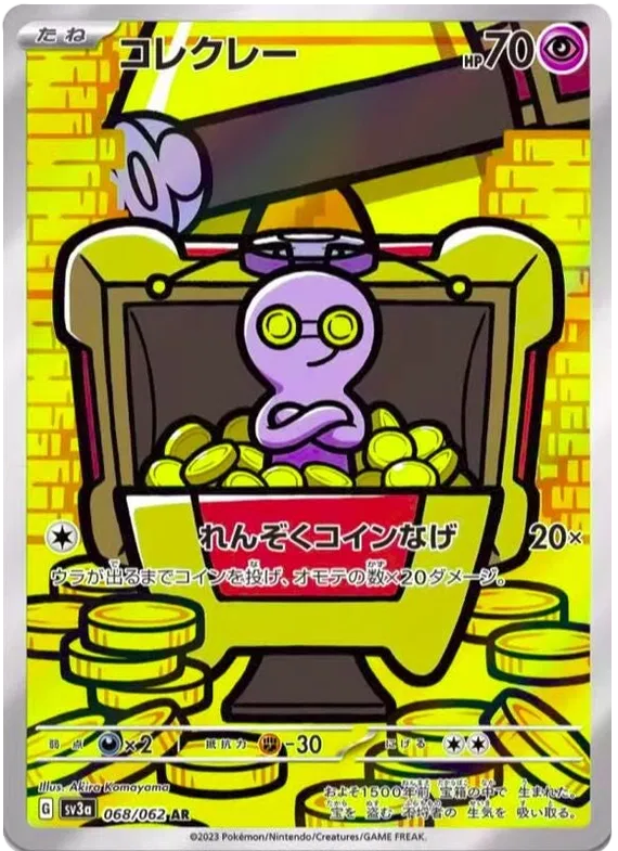 Gimmighoul (JP) 068/062 (Raging Surf)
