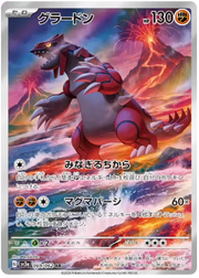 Groudon (JP) 069/062 · Holofoil (Raging Surf)