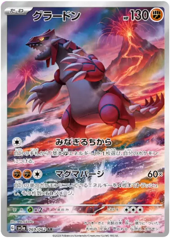 Groudon (JP) 069/062 · Holofoil (Raging Surf)