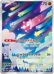 Pokemon SV3a Raging Surf Minior AR Art Rare #70