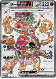 Hoopa ex (JP) 078/062