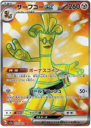 Gholdengo ex (JP) 079/062 · Holofoil (Raging Surf)