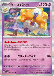 Espathra 033/066 Future Flash Rare Holo
