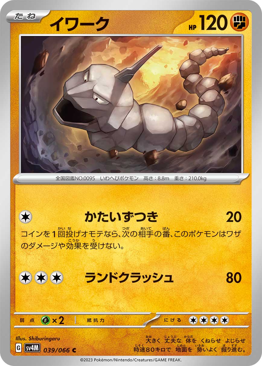 Japanese Onix 039/066 Future Flash Common
