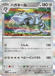 Steelix (JP) 041/066 (Future Flash)
