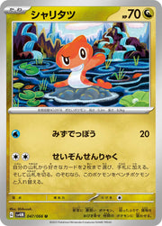 Tatsugiri (JP) 047/066 (Future Flash)