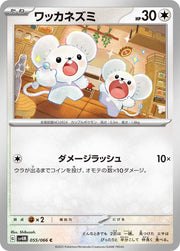 Tandemaus (JP) 055/066 (Future Flash)