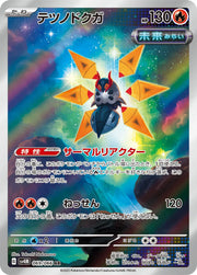 Iron Moth (JP) 069/066 (Future Flash)