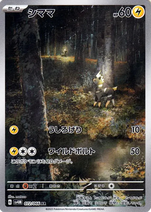 Blitzle (JP) 072/066 (Future Flash)