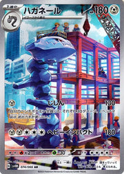 Steelix (JP) 074/066 (Future Flash)