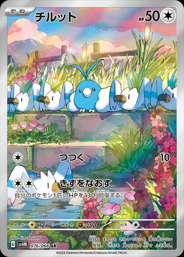 Swablu (JP) 076/066 (Future Flash)